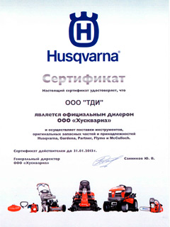 Сертификат Husqwvrna